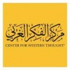 مركز الفكر الغربي