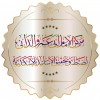 مركز الإمام أبي عمرو الداني